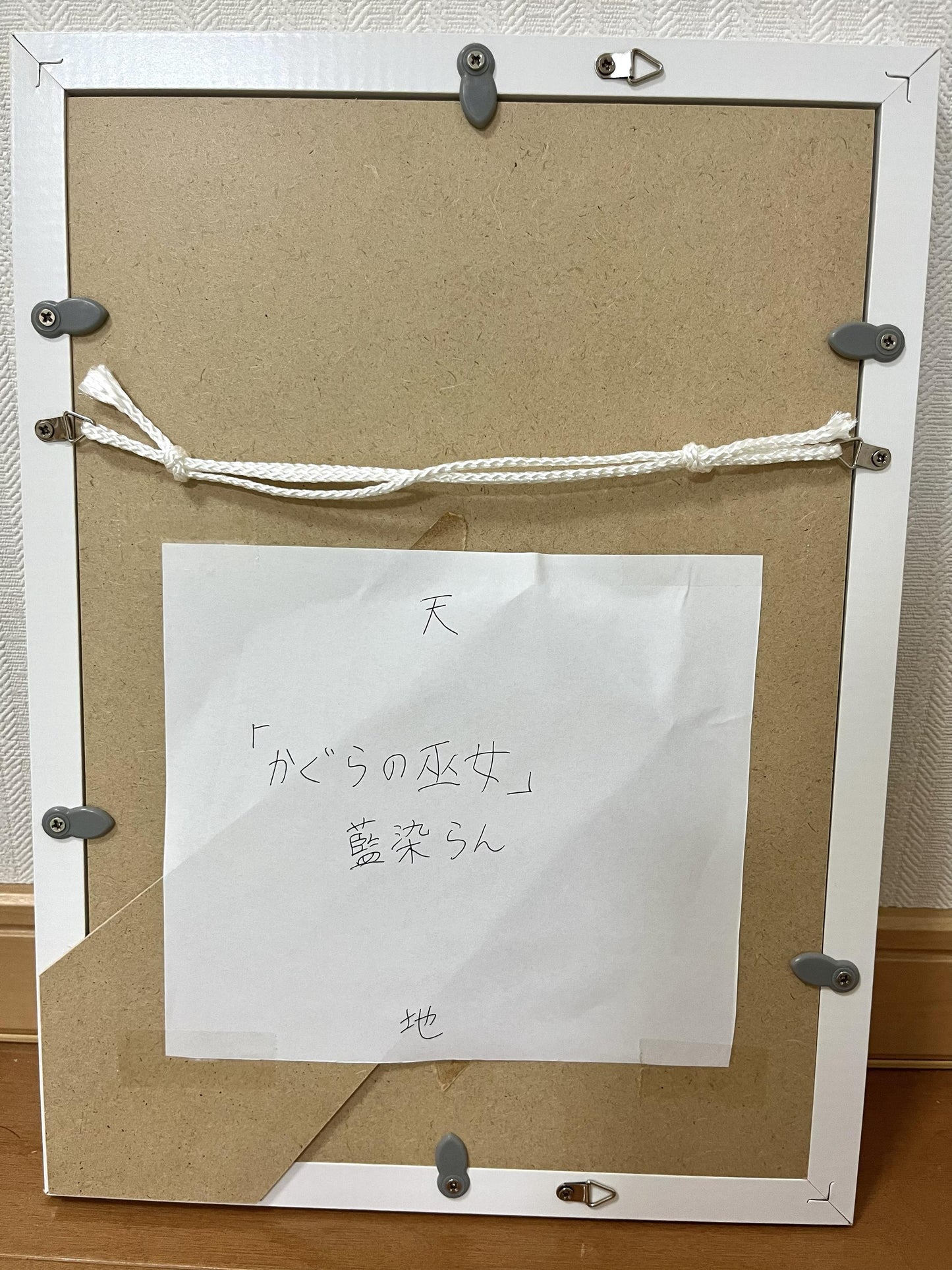 かぐらの巫女